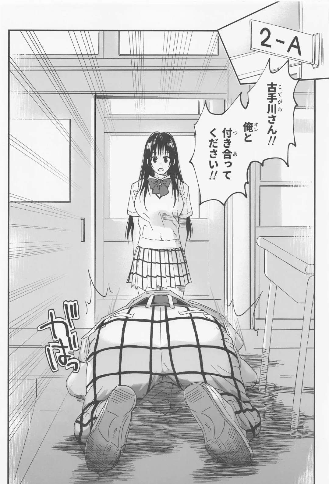 To LOVE-Ru na Oppai -Oshi ni Yowai JK Kanojo-san- Fhentai - Page 3