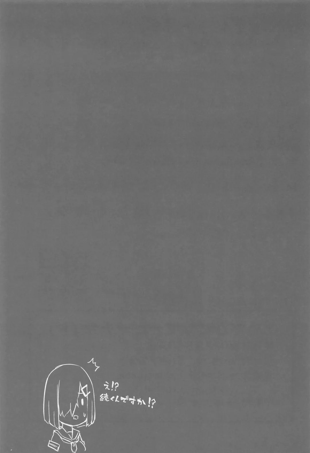 [Wasavi 8] Hamakaze Summer Beach Side Fhentai - Page 18