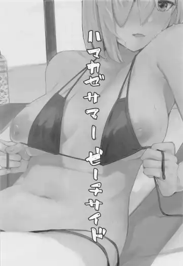 [Wasavi 8] Hamakaze Summer Beach Side Fhentai - Page 2