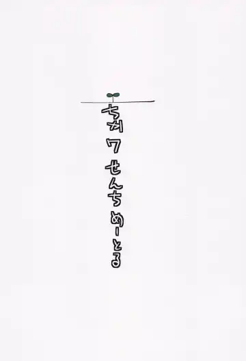 [Wasavi 8] Hamakaze Summer Beach Side Fhentai - Page 20