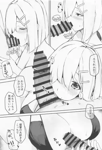 [Wasavi 8] Hamakaze Summer Beach Side Fhentai - Page 6