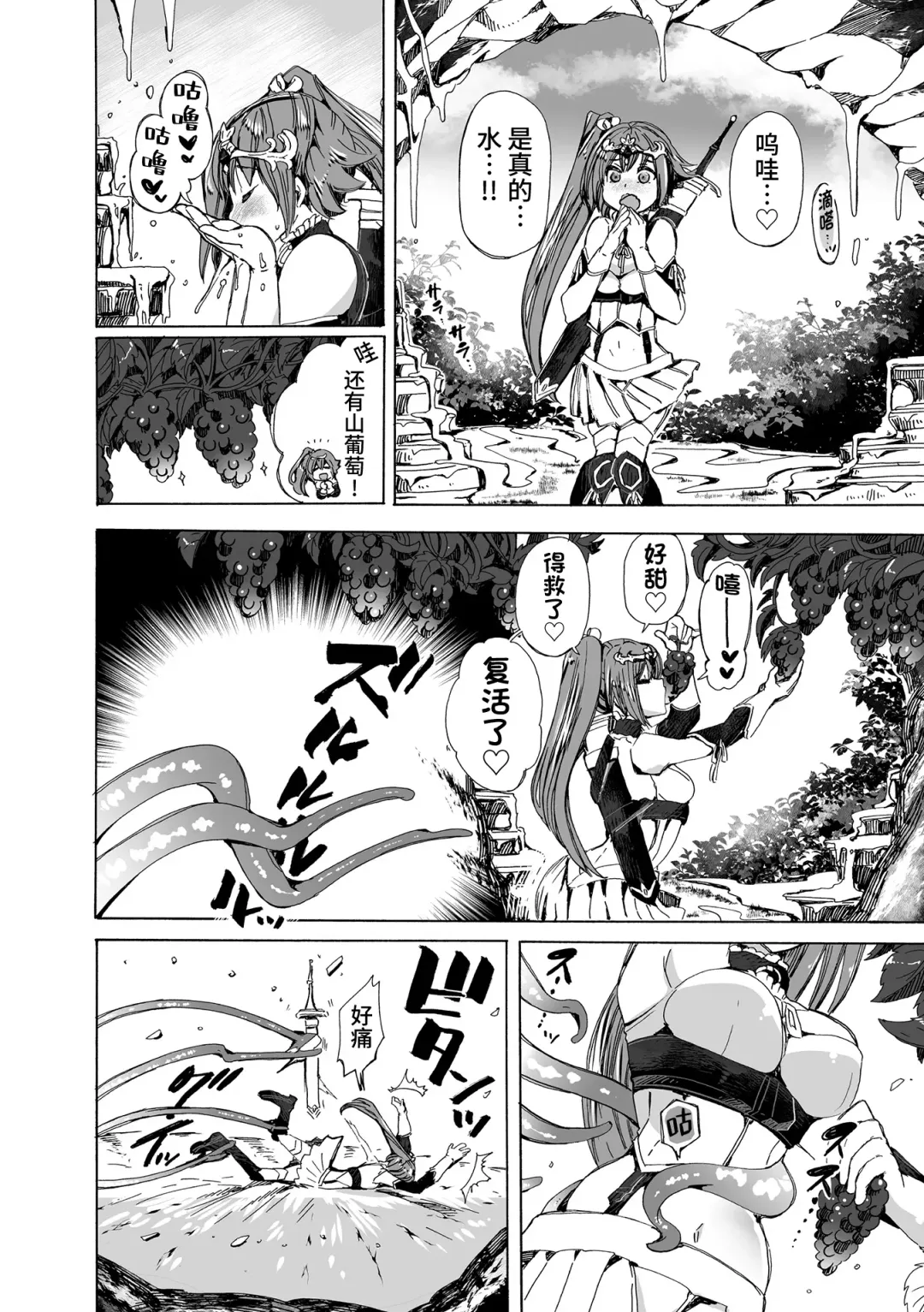 [Chikiko] Haiboku no Onna Kenshi Shinata ~Suana ni Haittara Sayounara~ | [龙奸] 败北女剑士希娜塔~进入巢穴后就永别了~ Fhentai - Page 4