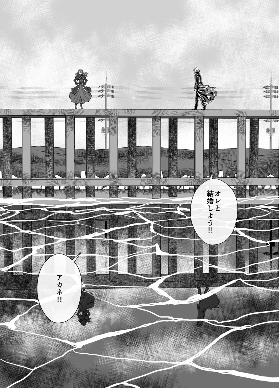 [Hicoromo Kyouichi] BEYOND ~ Aisubeki Kanata no Hitobito 4 Fhentai - Page 13