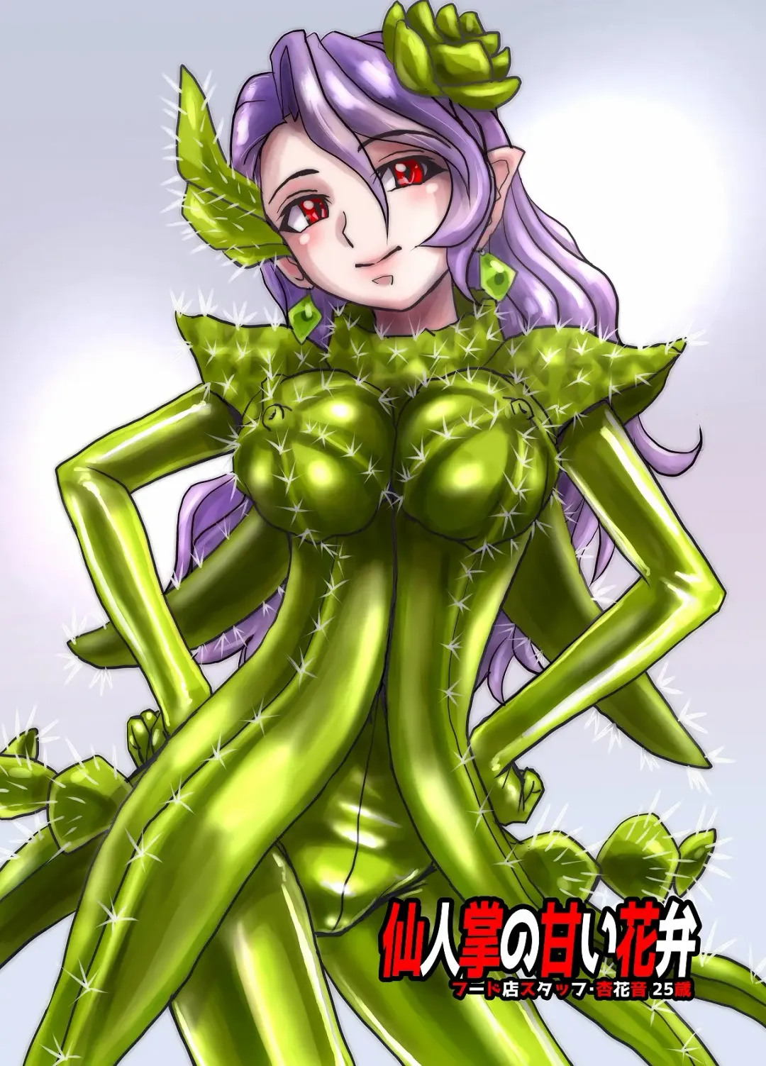 [Hicoromo Kyouichi] BEYOND ~ Aisubeki Kanata no Hitobito 4 Fhentai - Page 14