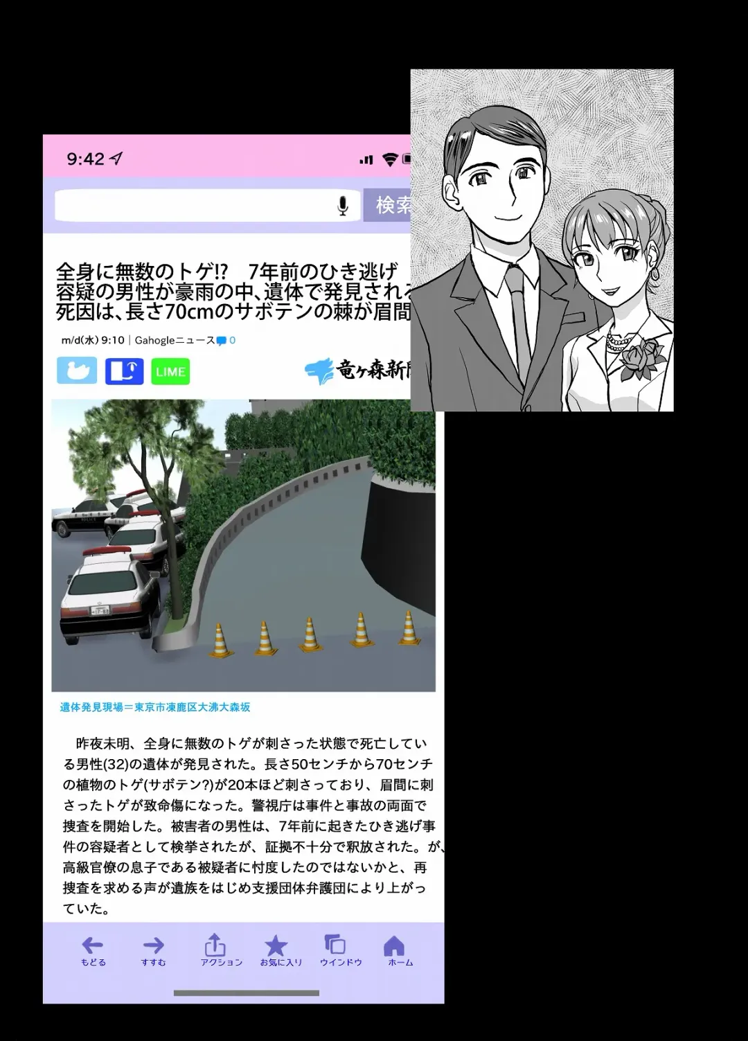 [Hicoromo Kyouichi] BEYOND ~ Aisubeki Kanata no Hitobito 4 Fhentai - Page 15