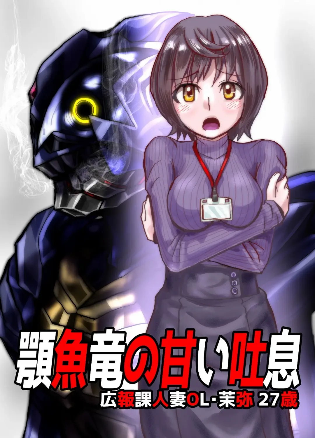 [Hicoromo Kyouichi] BEYOND ~ Aisubeki Kanata no Hitobito 4 Fhentai - Page 17