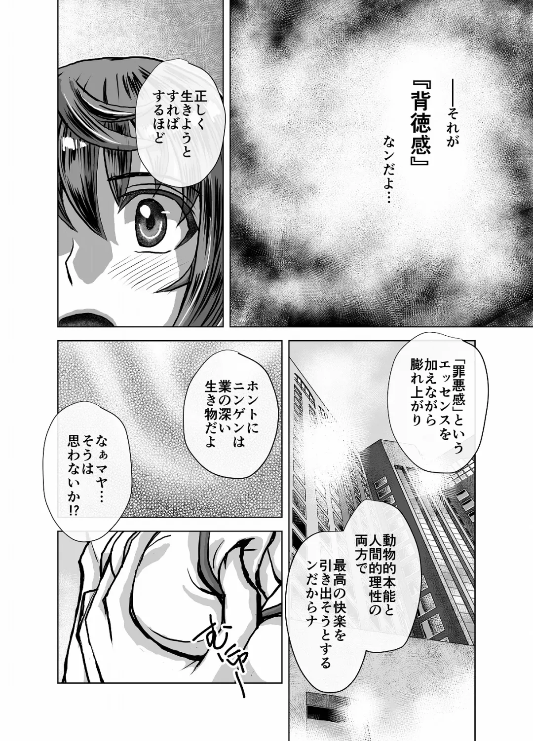 [Hicoromo Kyouichi] BEYOND ~ Aisubeki Kanata no Hitobito 4 Fhentai - Page 24