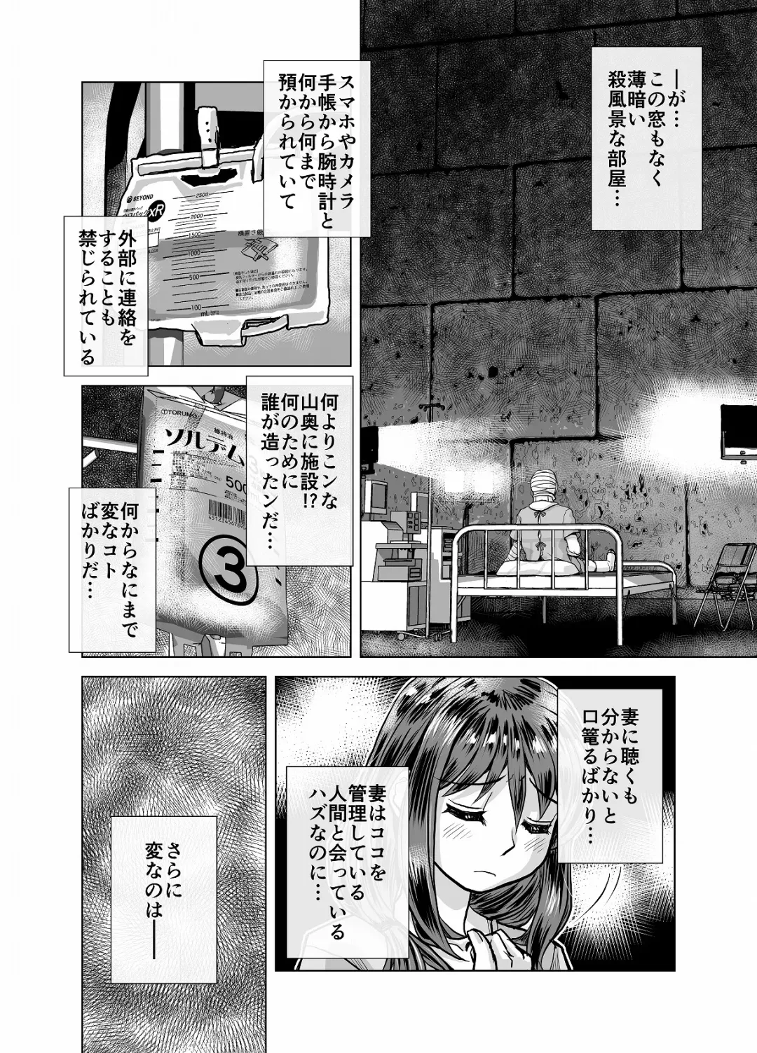 [Hicoromo Kyouichi] BEYOND ~ Aisubeki Kanata no Hitobito 4 Fhentai - Page 38