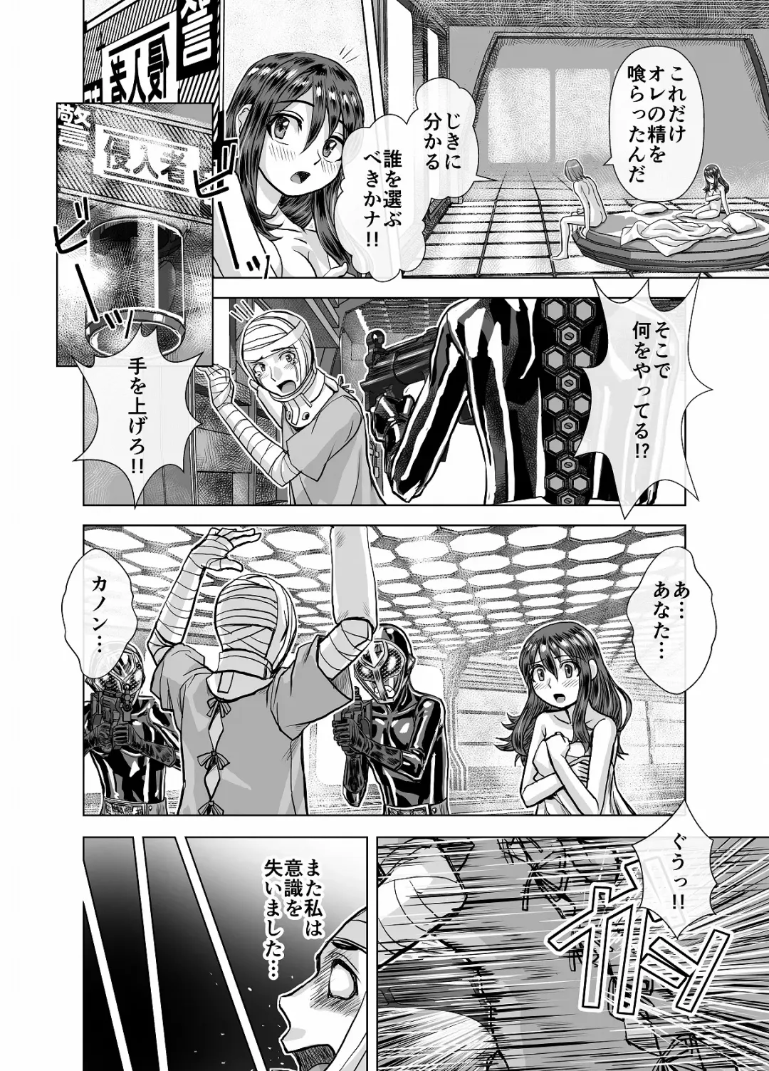 [Hicoromo Kyouichi] BEYOND ~ Aisubeki Kanata no Hitobito 4 Fhentai - Page 42