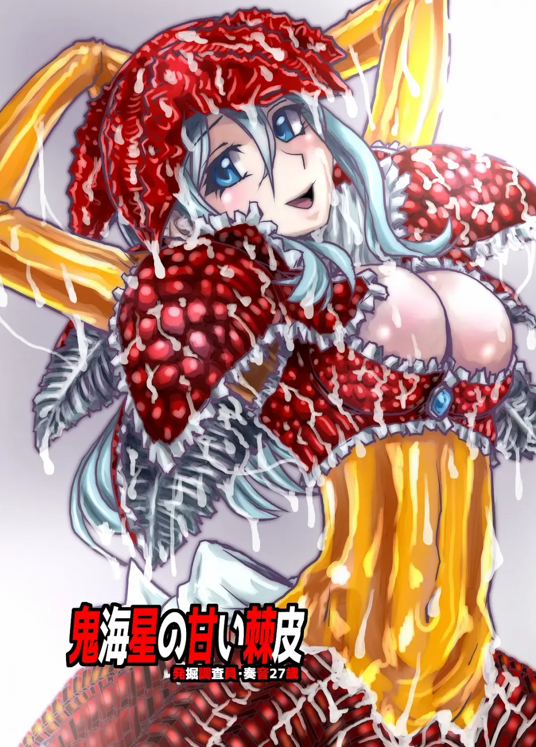 [Hicoromo Kyouichi] BEYOND ~ Aisubeki Kanata no Hitobito 4 Fhentai - Page 44