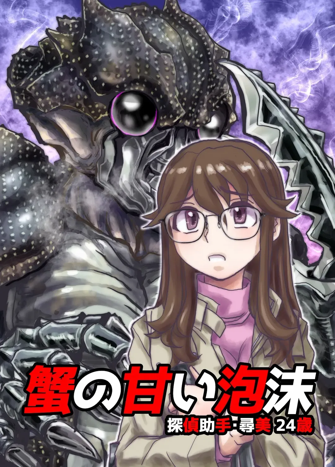 [Hicoromo Kyouichi] BEYOND ~ Aisubeki Kanata no Hitobito 4 Fhentai - Page 47