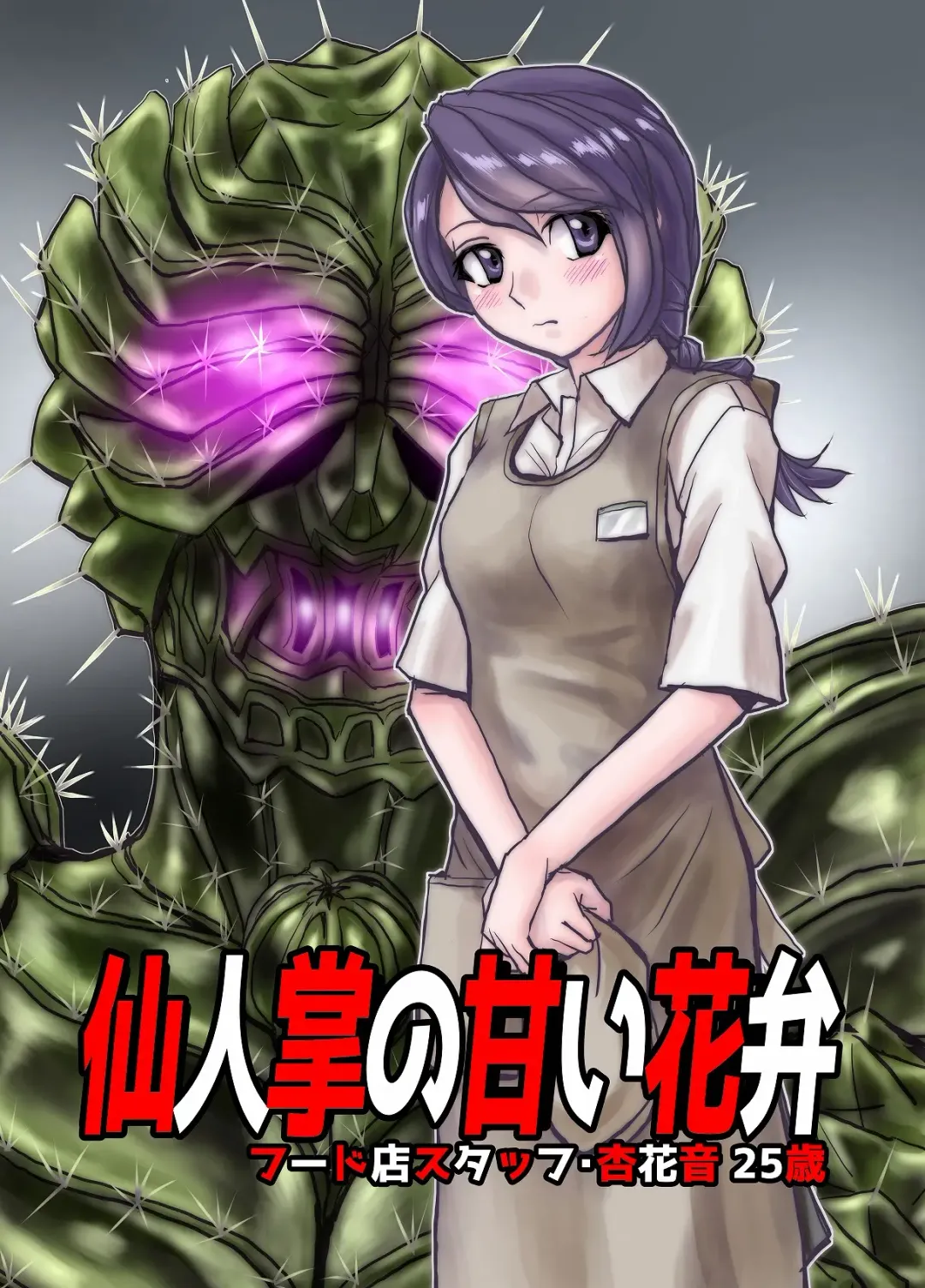 [Hicoromo Kyouichi] BEYOND ~ Aisubeki Kanata no Hitobito 4 Fhentai - Page 5