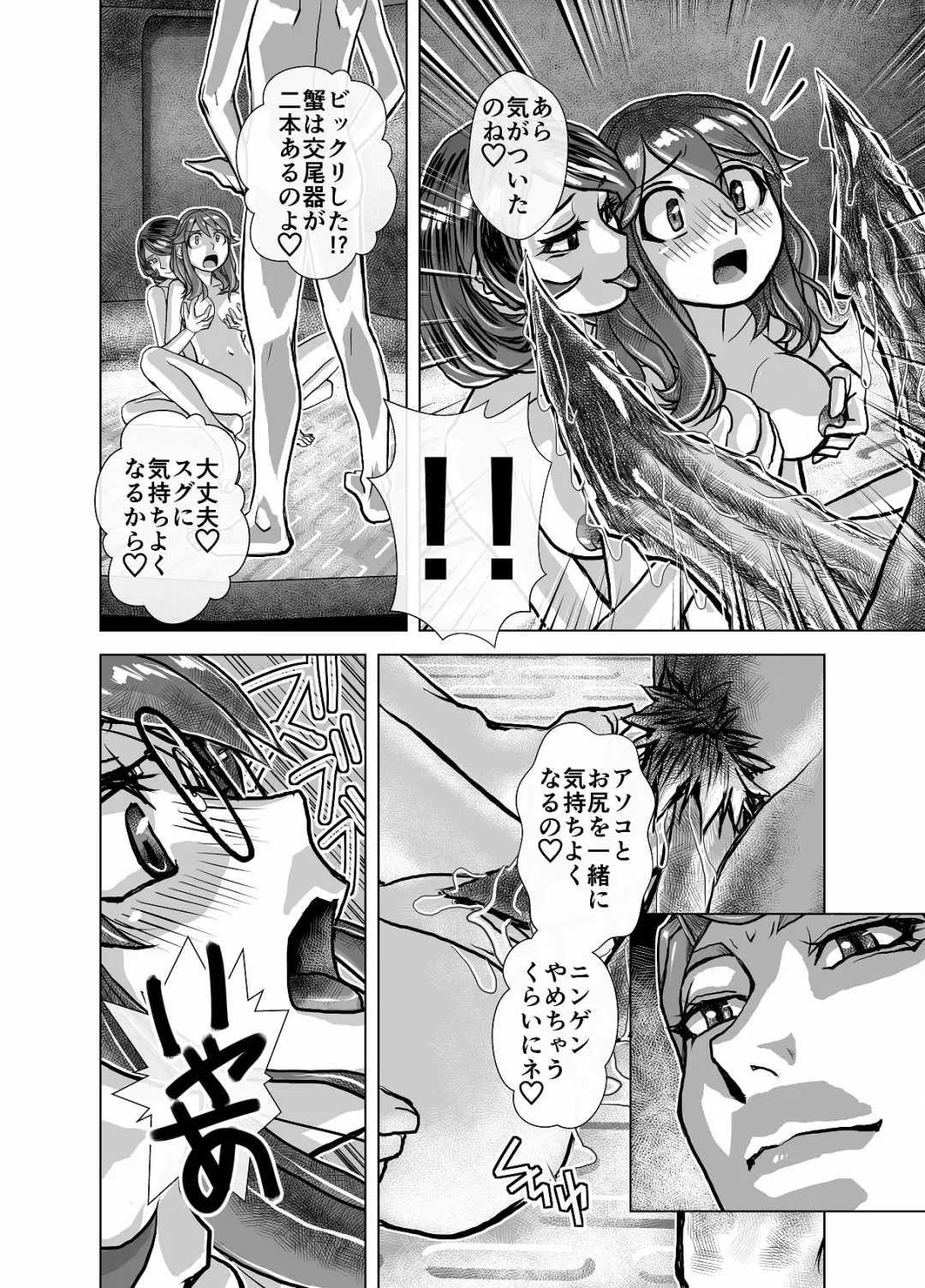 [Hicoromo Kyouichi] BEYOND ~ Aisubeki Kanata no Hitobito 4 Fhentai - Page 54