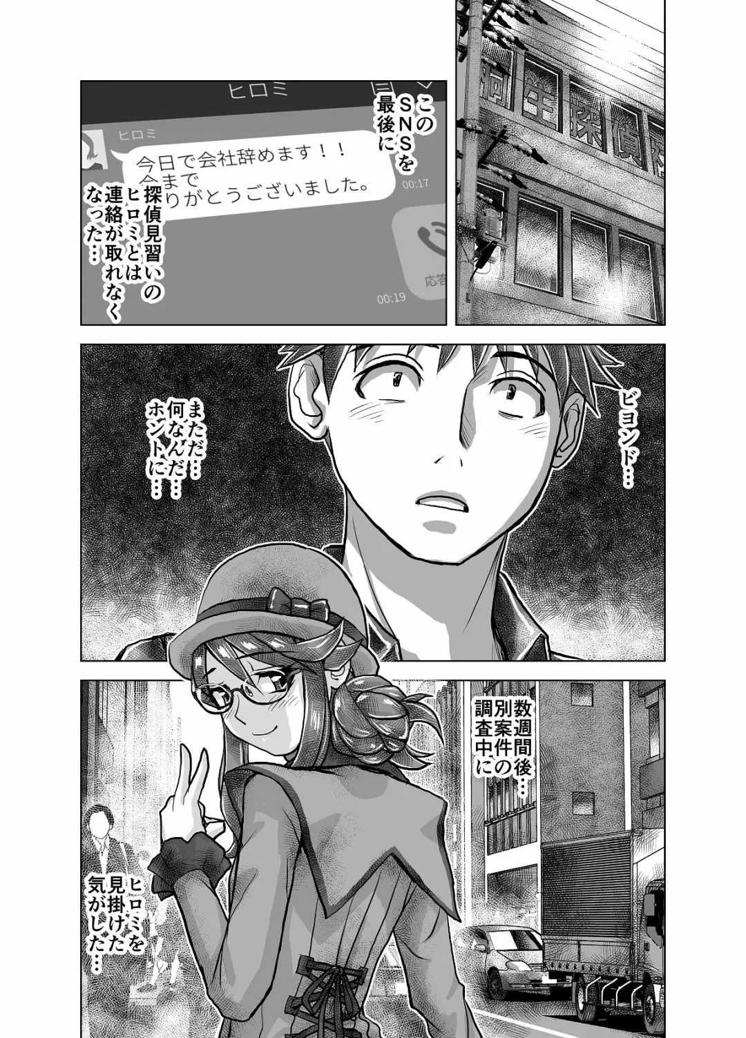 [Hicoromo Kyouichi] BEYOND ~ Aisubeki Kanata no Hitobito 4 Fhentai - Page 55