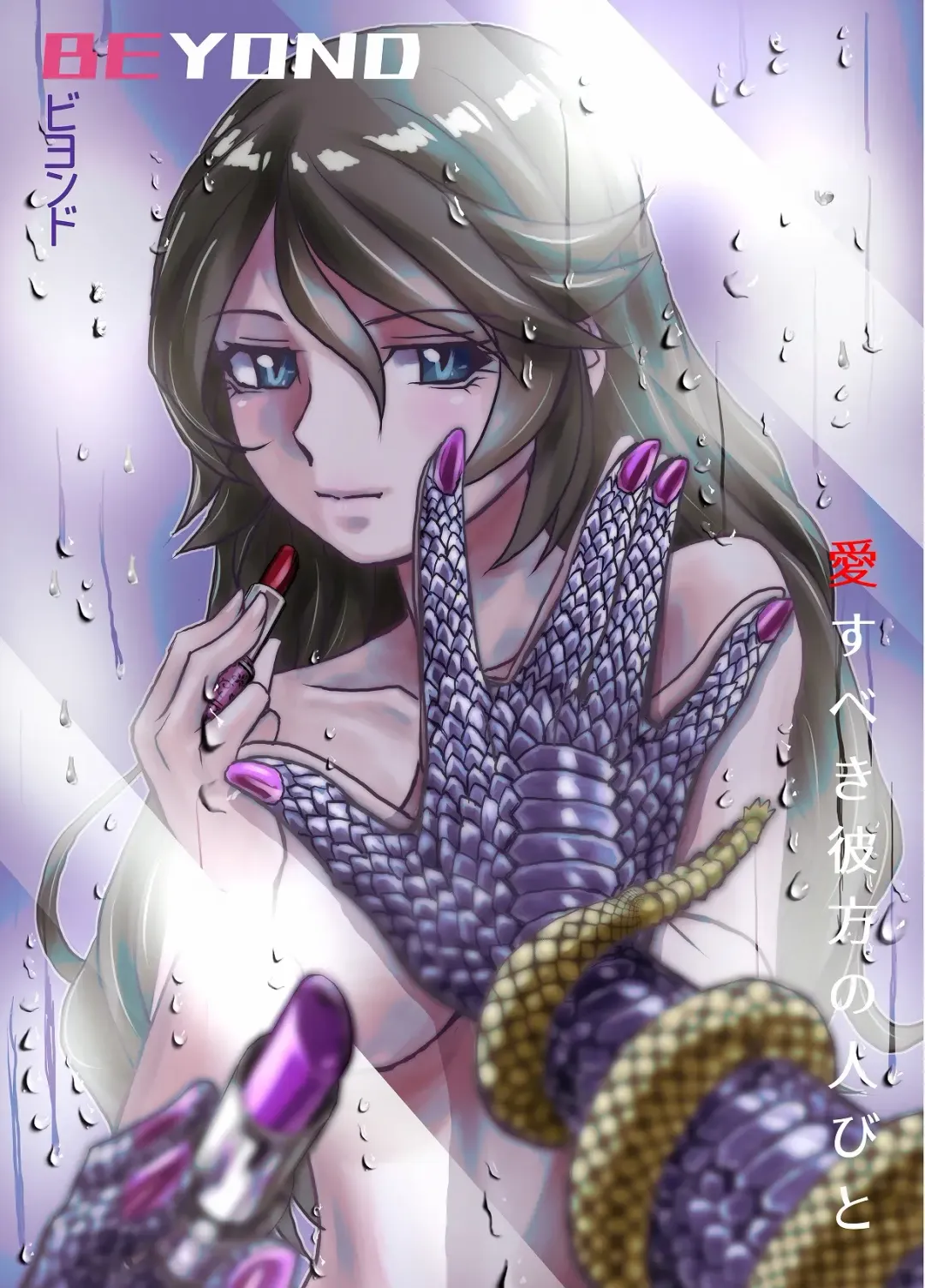 [Hicoromo Kyouichi] BEYOND ~ Aisubeki Kanata no Hitobito 4 Fhentai - Page 60