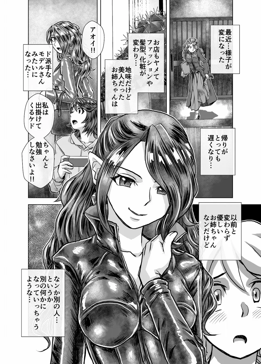 [Hicoromo Kyouichi] BEYOND ~ Aisubeki Kanata no Hitobito 4 Fhentai - Page 8