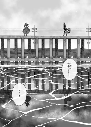 [Hicoromo Kyouichi] BEYOND ~ Aisubeki Kanata no Hitobito 4 Fhentai - Page 13