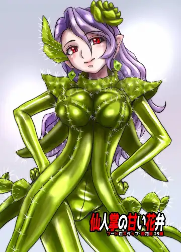 [Hicoromo Kyouichi] BEYOND ~ Aisubeki Kanata no Hitobito 4 Fhentai - Page 14