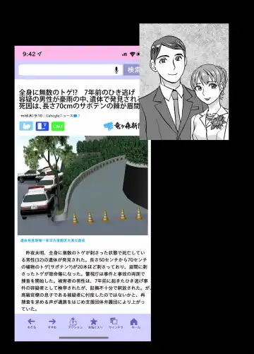 [Hicoromo Kyouichi] BEYOND ~ Aisubeki Kanata no Hitobito 4 Fhentai - Page 15