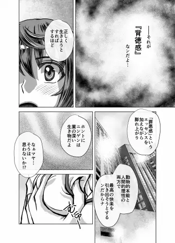 [Hicoromo Kyouichi] BEYOND ~ Aisubeki Kanata no Hitobito 4 Fhentai - Page 24