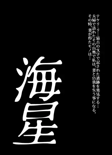 [Hicoromo Kyouichi] BEYOND ~ Aisubeki Kanata no Hitobito 4 Fhentai - Page 34