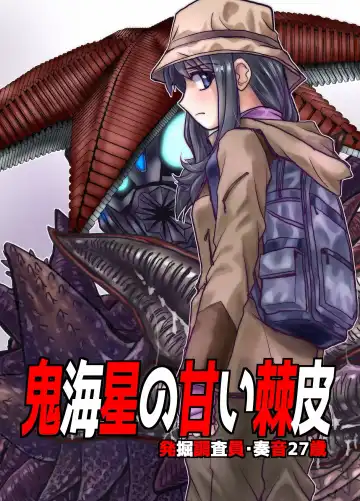 [Hicoromo Kyouichi] BEYOND ~ Aisubeki Kanata no Hitobito 4 Fhentai - Page 35