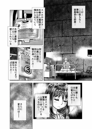 [Hicoromo Kyouichi] BEYOND ~ Aisubeki Kanata no Hitobito 4 Fhentai - Page 38