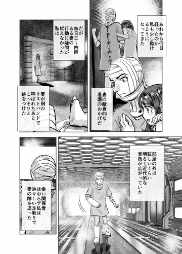 [Hicoromo Kyouichi] BEYOND ~ Aisubeki Kanata no Hitobito 4 Fhentai - Page 40