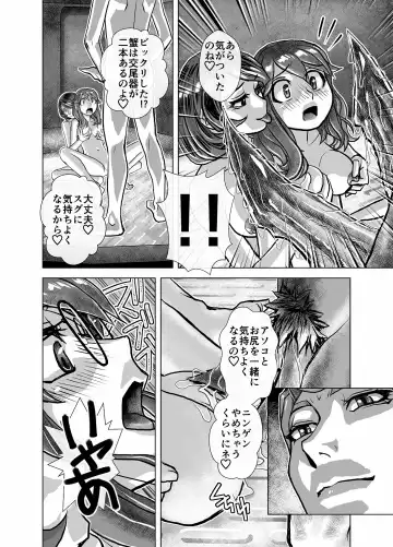 [Hicoromo Kyouichi] BEYOND ~ Aisubeki Kanata no Hitobito 4 Fhentai - Page 54