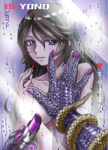 [Hicoromo Kyouichi] BEYOND ~ Aisubeki Kanata no Hitobito 4 Fhentai - Page 60