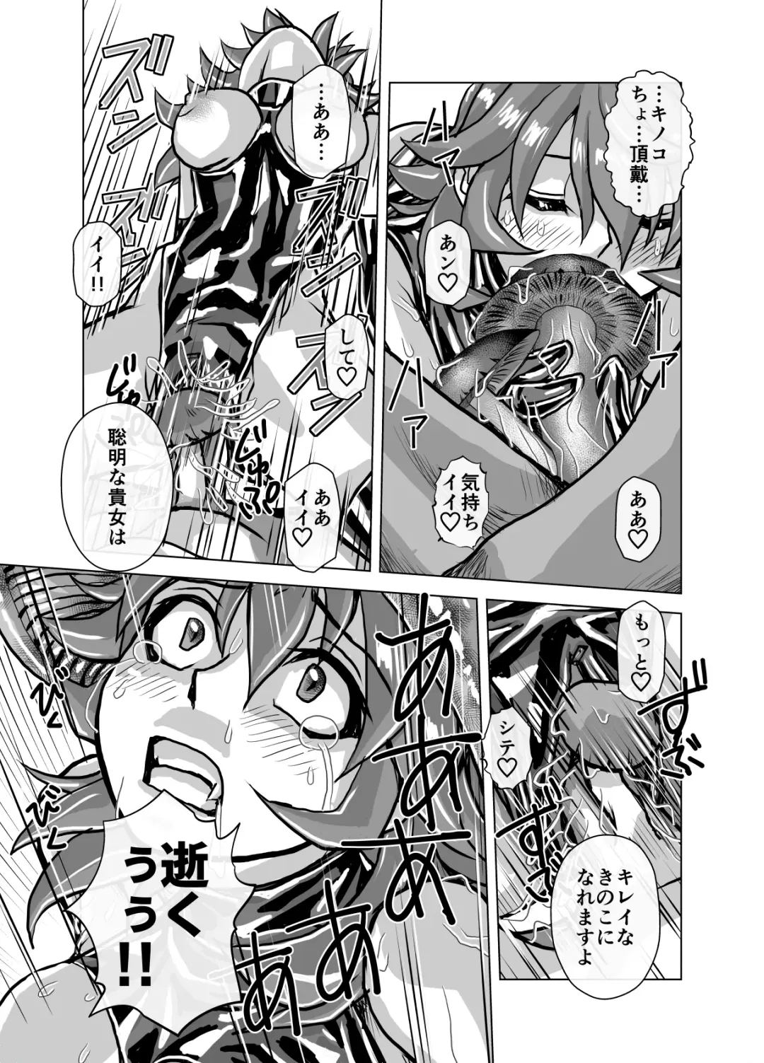 [Hicoromo Kyouichi] BEYOND ~ Aisubeki Kanata no Hitobito 6 Fhentai - Page 15