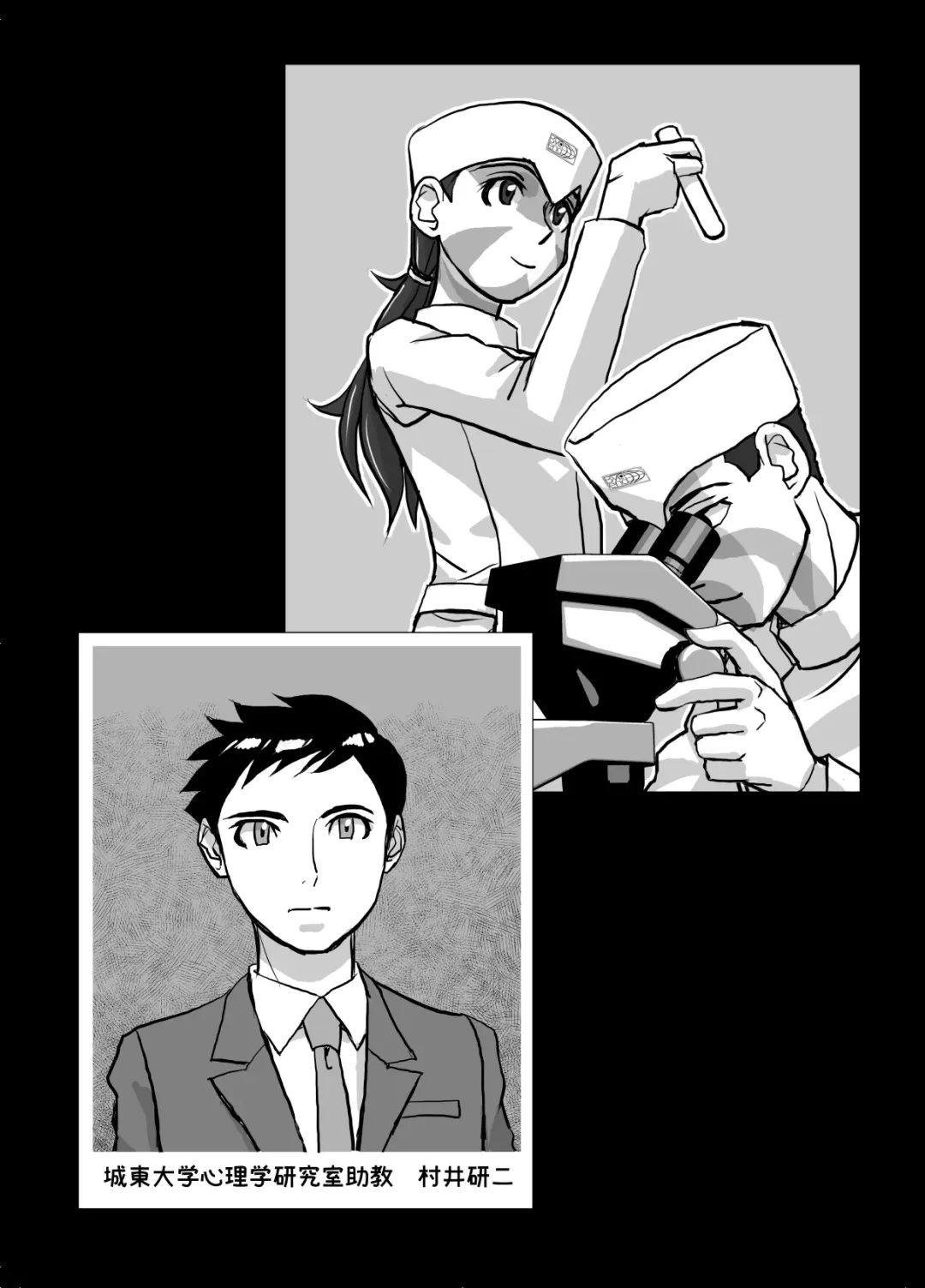 [Hicoromo Kyouichi] BEYOND ~ Aisubeki Kanata no Hitobito 6 Fhentai - Page 17