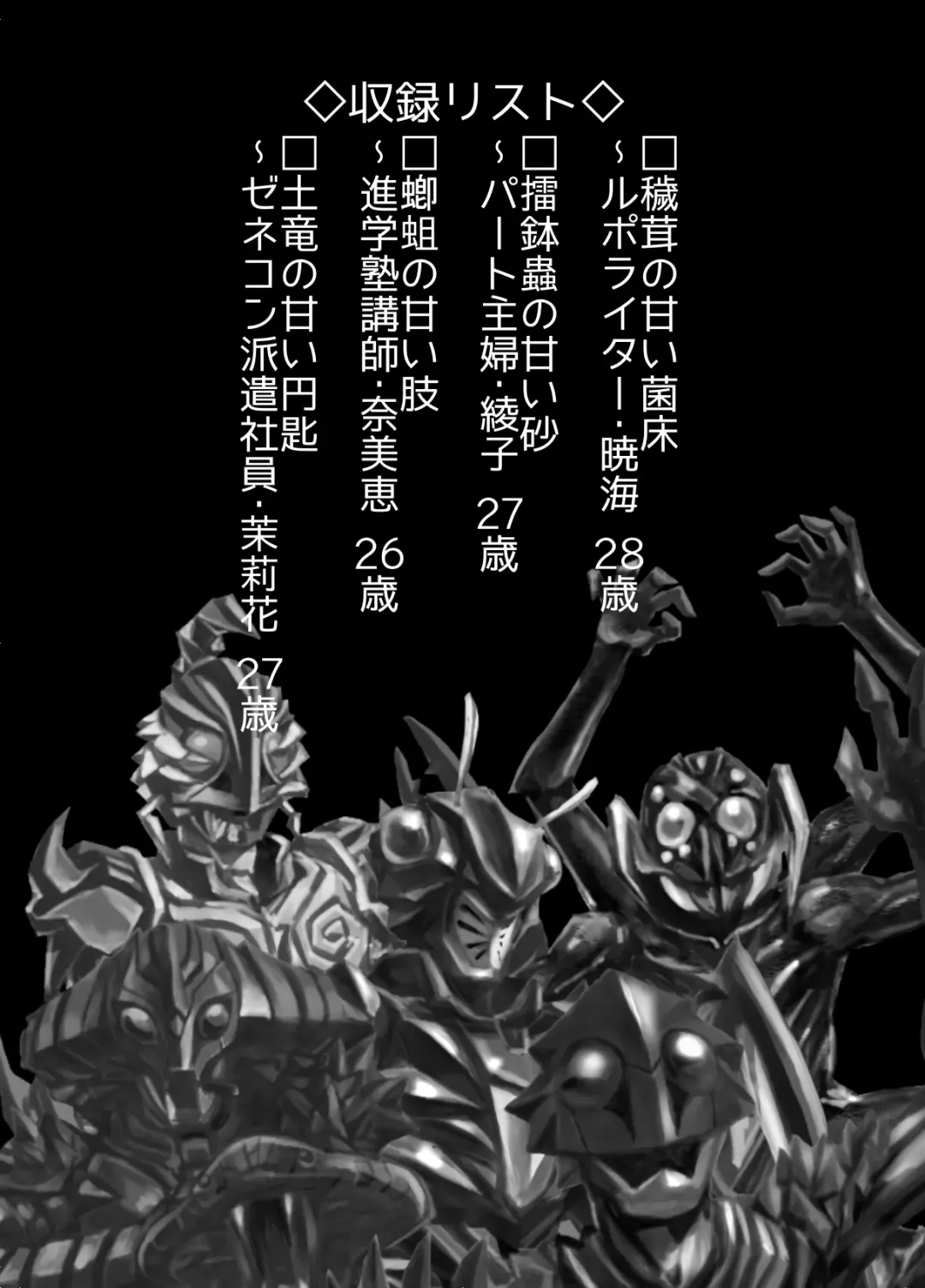 [Hicoromo Kyouichi] BEYOND ~ Aisubeki Kanata no Hitobito 6 Fhentai - Page 2