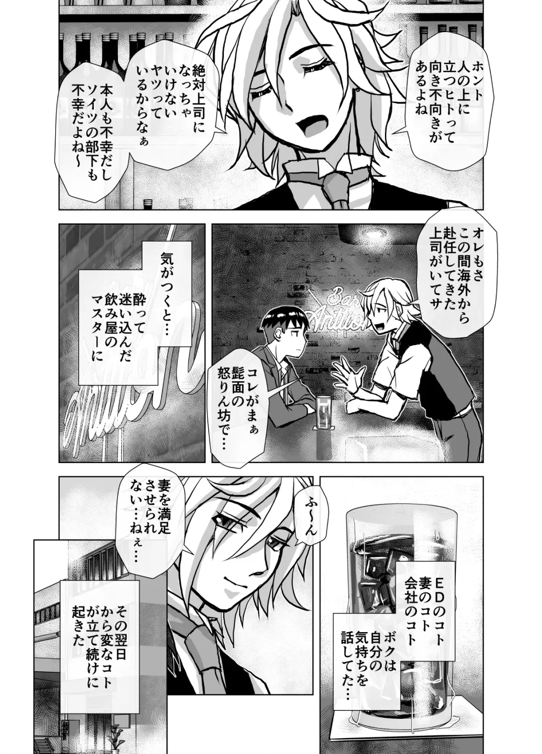 [Hicoromo Kyouichi] BEYOND ~ Aisubeki Kanata no Hitobito 6 Fhentai - Page 23