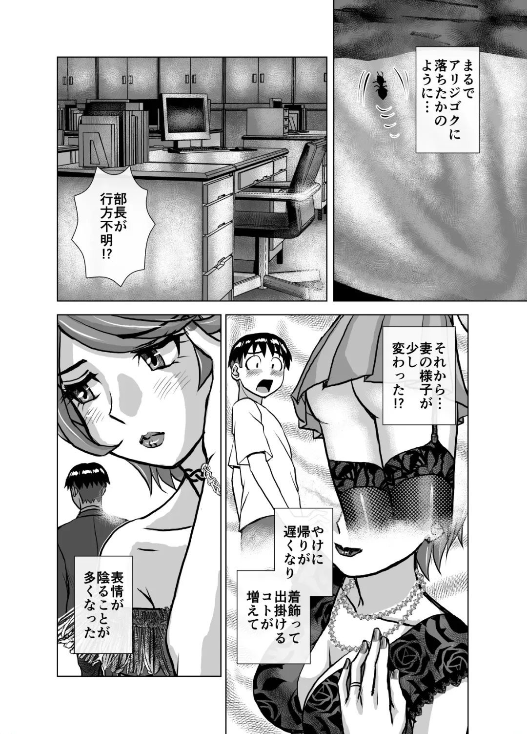 [Hicoromo Kyouichi] BEYOND ~ Aisubeki Kanata no Hitobito 6 Fhentai - Page 24