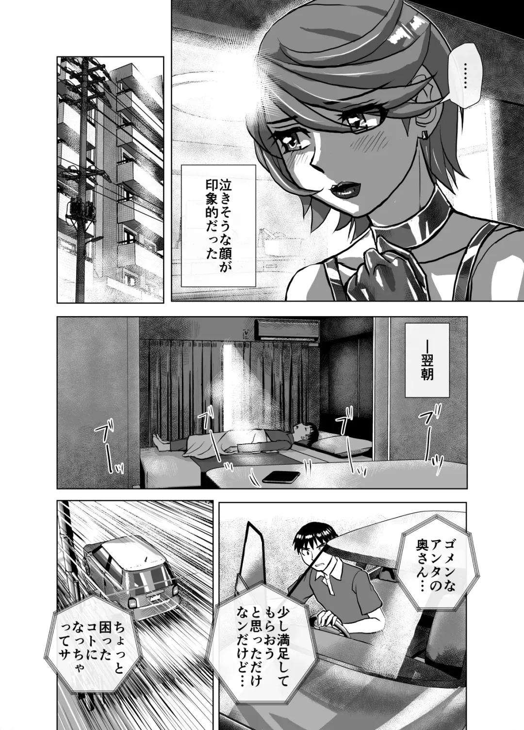 [Hicoromo Kyouichi] BEYOND ~ Aisubeki Kanata no Hitobito 6 Fhentai - Page 26