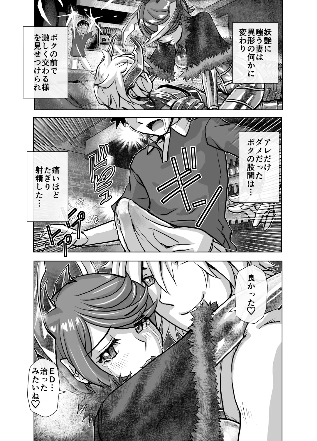 [Hicoromo Kyouichi] BEYOND ~ Aisubeki Kanata no Hitobito 6 Fhentai - Page 29