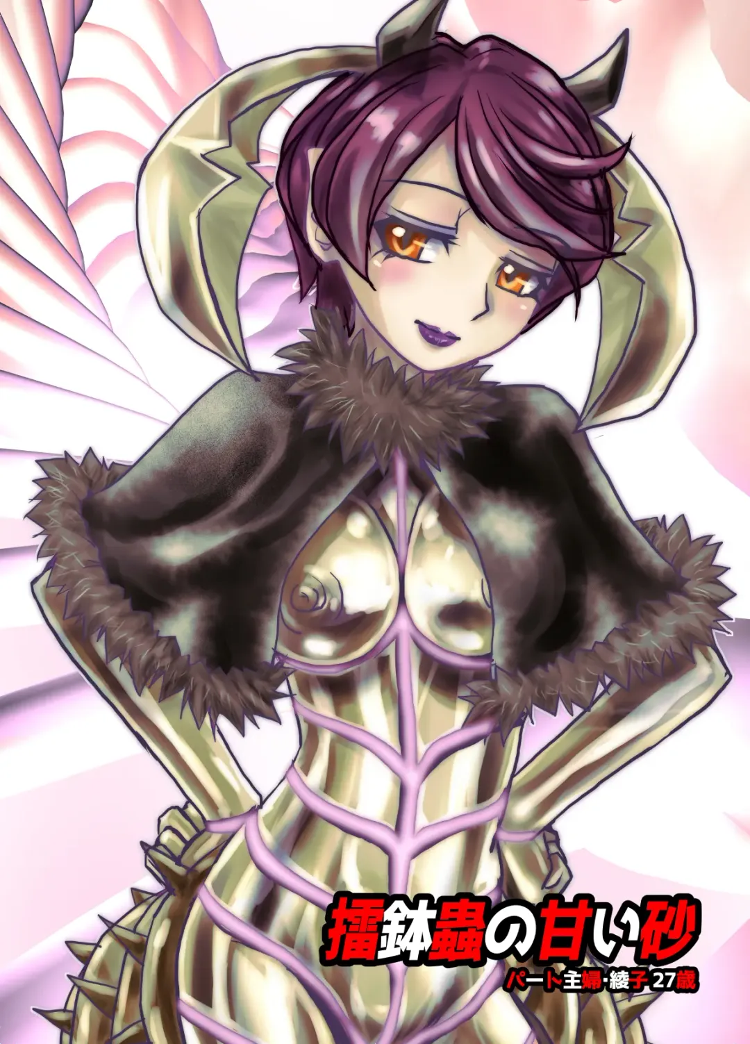 [Hicoromo Kyouichi] BEYOND ~ Aisubeki Kanata no Hitobito 6 Fhentai - Page 30