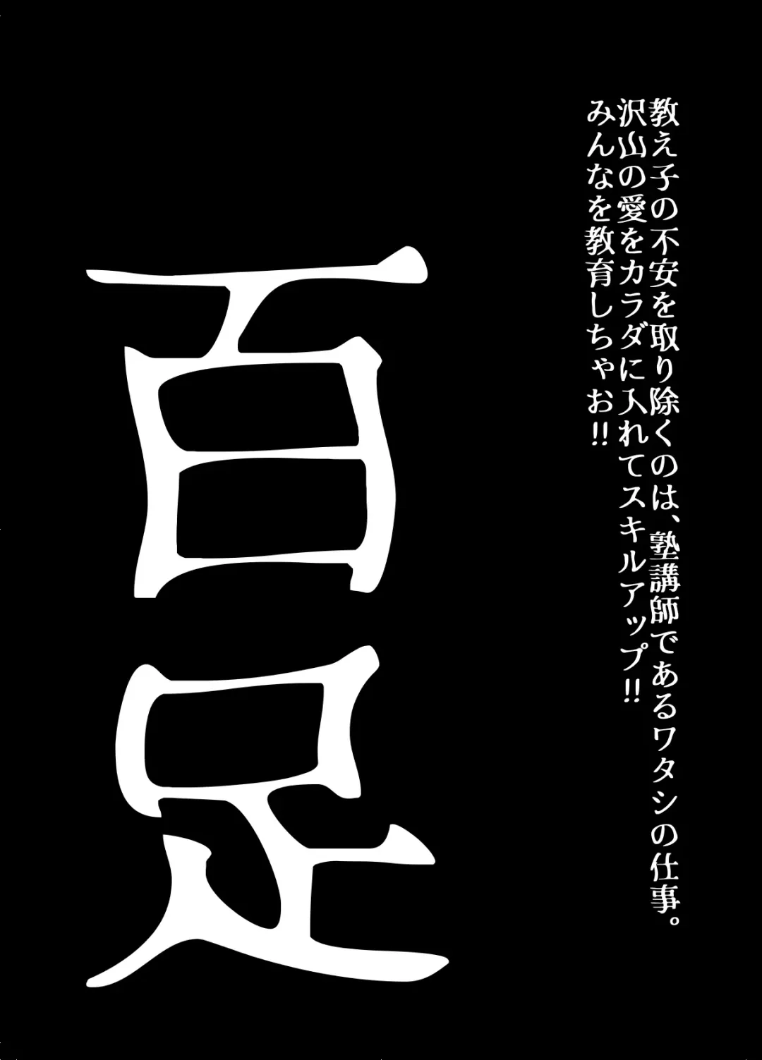 [Hicoromo Kyouichi] BEYOND ~ Aisubeki Kanata no Hitobito 6 Fhentai - Page 32