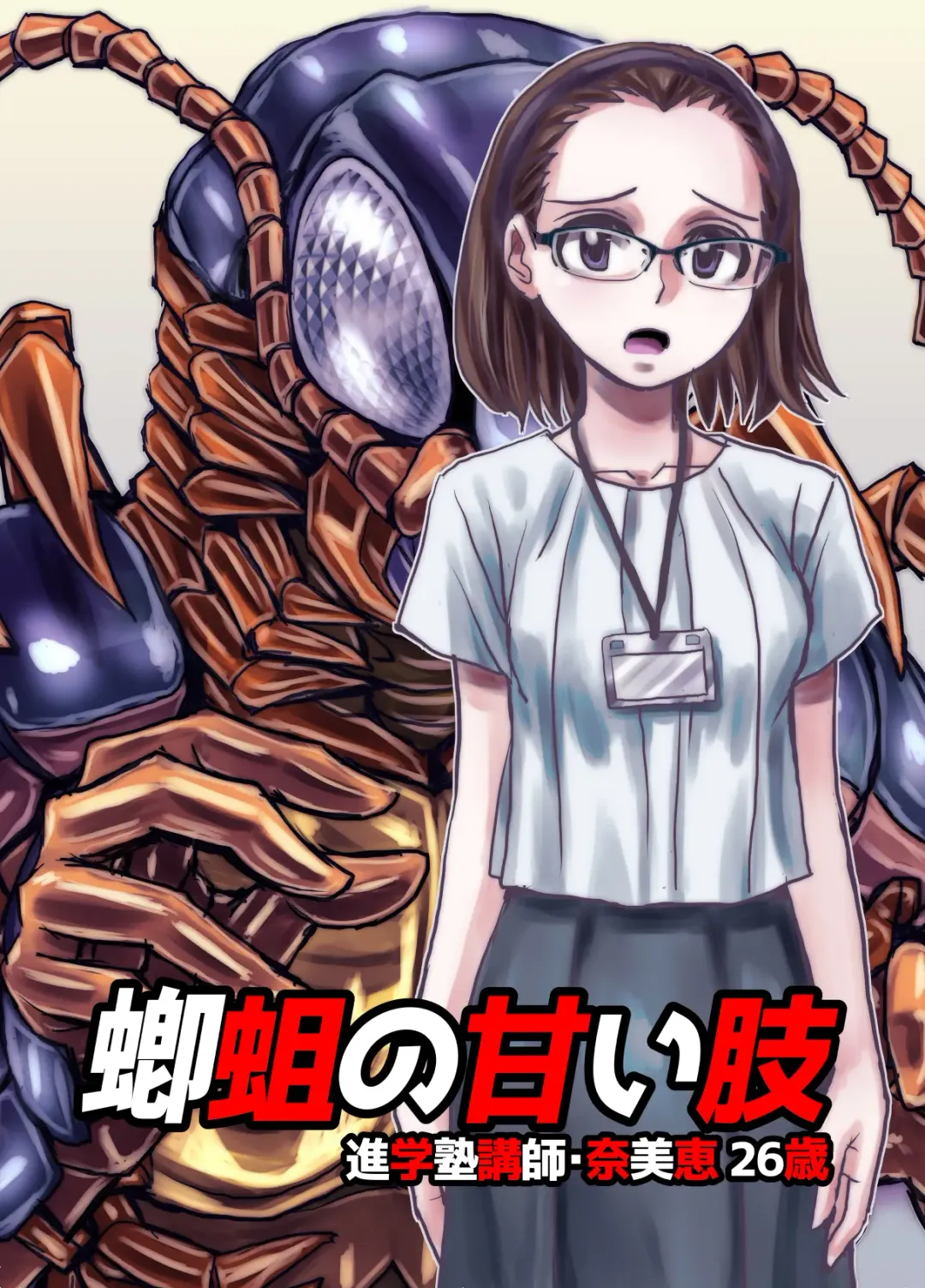 [Hicoromo Kyouichi] BEYOND ~ Aisubeki Kanata no Hitobito 6 Fhentai - Page 33