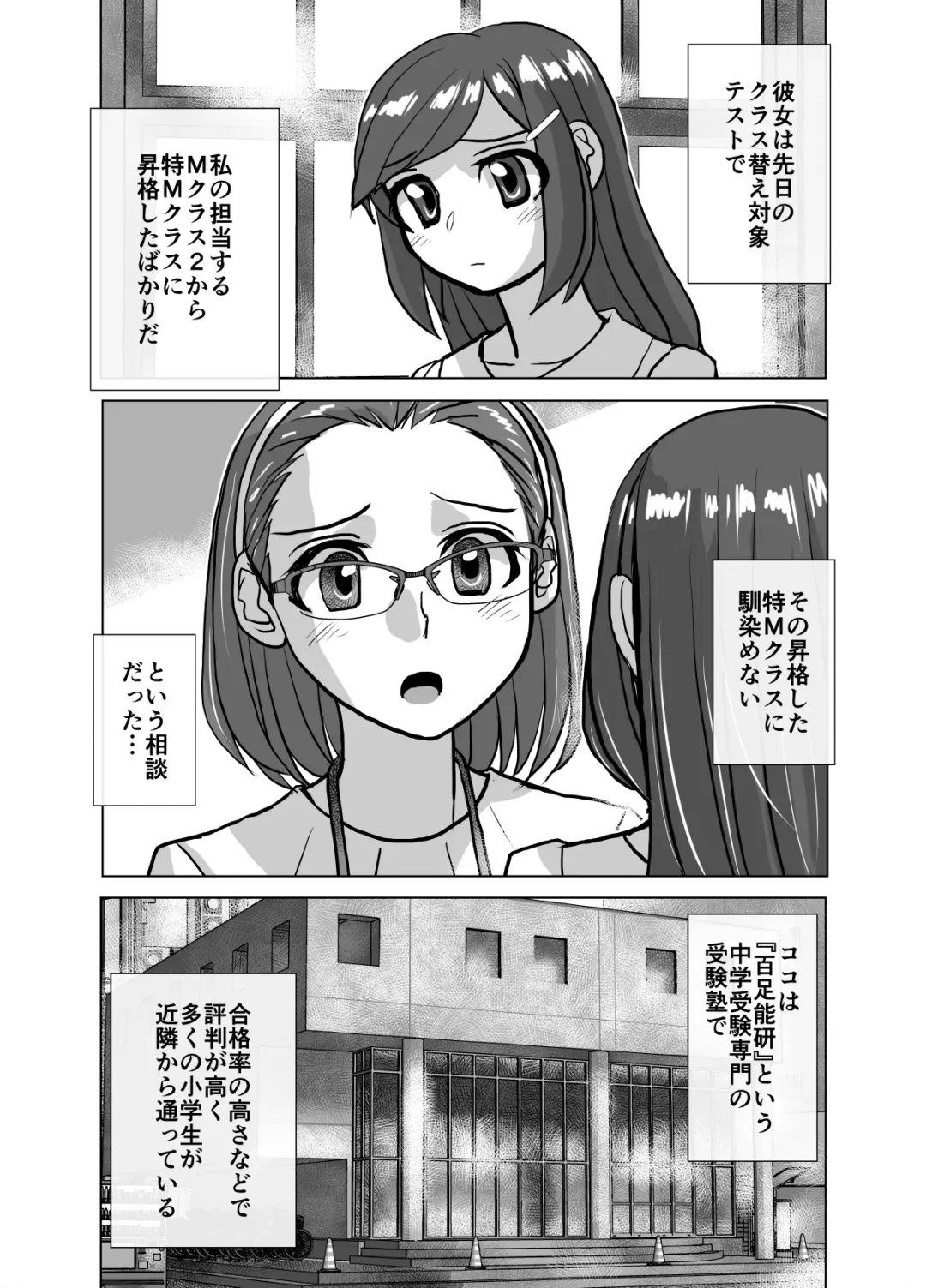 [Hicoromo Kyouichi] BEYOND ~ Aisubeki Kanata no Hitobito 6 Fhentai - Page 34