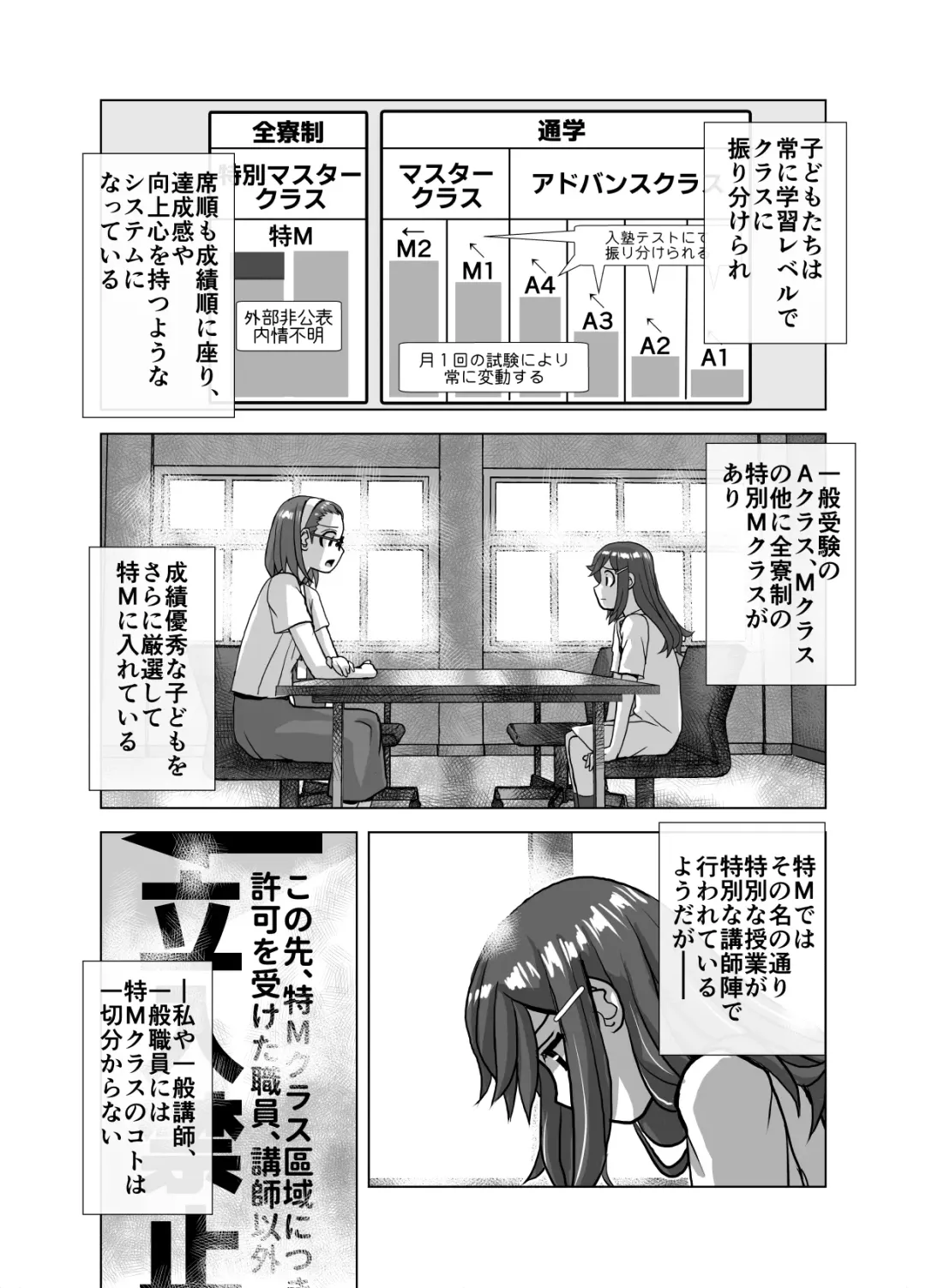 [Hicoromo Kyouichi] BEYOND ~ Aisubeki Kanata no Hitobito 6 Fhentai - Page 35