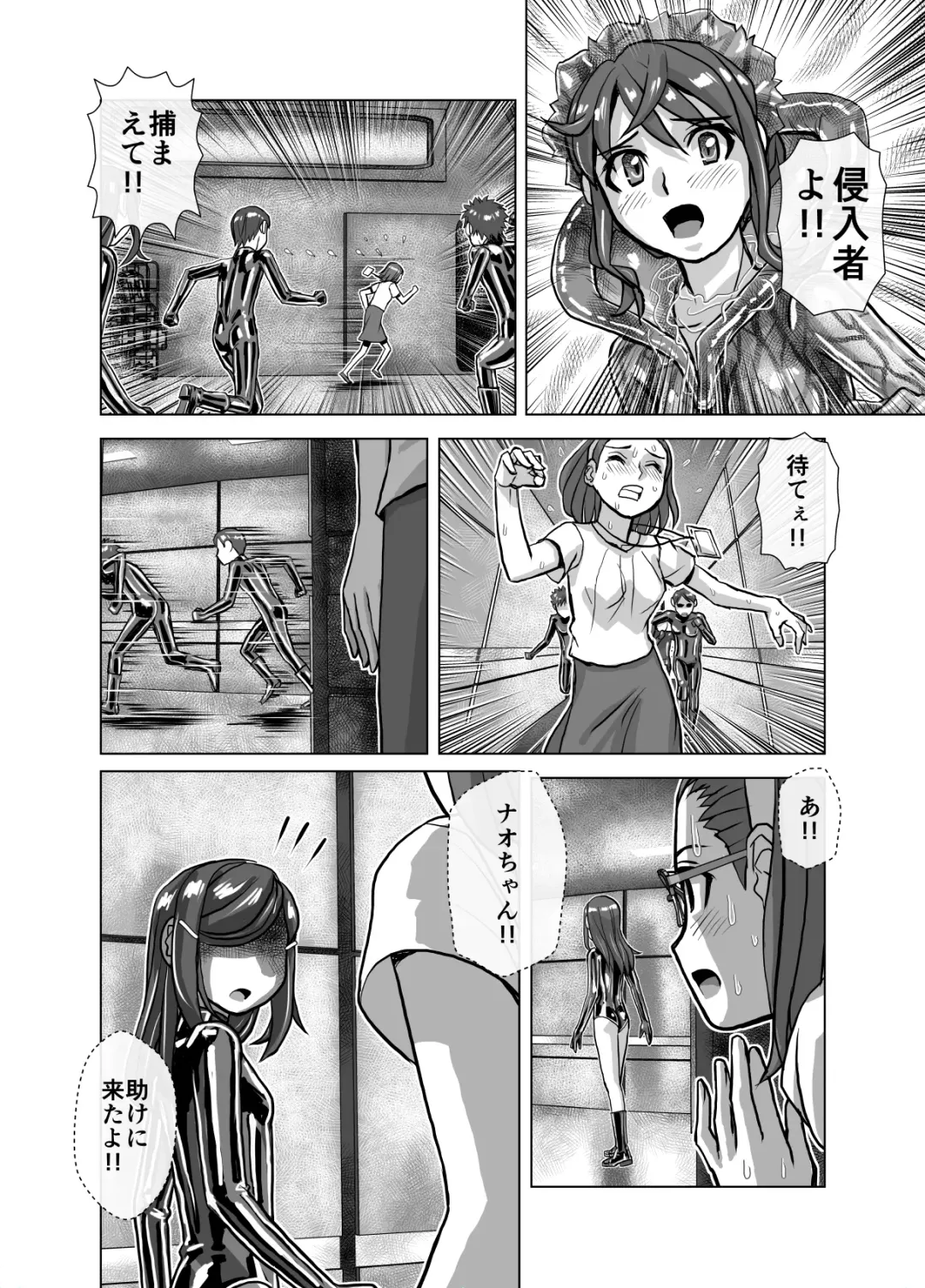 [Hicoromo Kyouichi] BEYOND ~ Aisubeki Kanata no Hitobito 6 Fhentai - Page 40