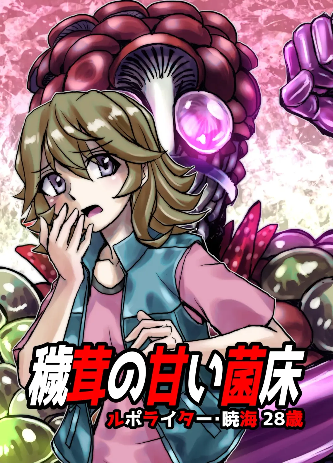 [Hicoromo Kyouichi] BEYOND ~ Aisubeki Kanata no Hitobito 6 Fhentai - Page 5