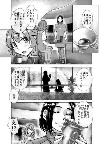 [Hicoromo Kyouichi] BEYOND ~ Aisubeki Kanata no Hitobito 6 Fhentai - Page 11