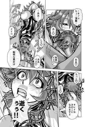 [Hicoromo Kyouichi] BEYOND ~ Aisubeki Kanata no Hitobito 6 Fhentai - Page 15