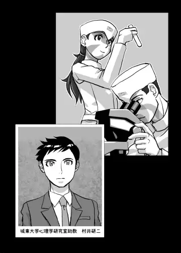 [Hicoromo Kyouichi] BEYOND ~ Aisubeki Kanata no Hitobito 6 Fhentai - Page 17