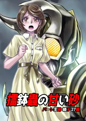 [Hicoromo Kyouichi] BEYOND ~ Aisubeki Kanata no Hitobito 6 Fhentai - Page 19