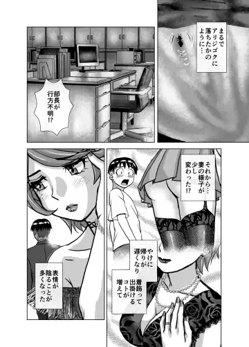 [Hicoromo Kyouichi] BEYOND ~ Aisubeki Kanata no Hitobito 6 Fhentai - Page 24