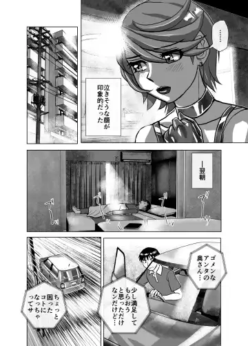 [Hicoromo Kyouichi] BEYOND ~ Aisubeki Kanata no Hitobito 6 Fhentai - Page 26